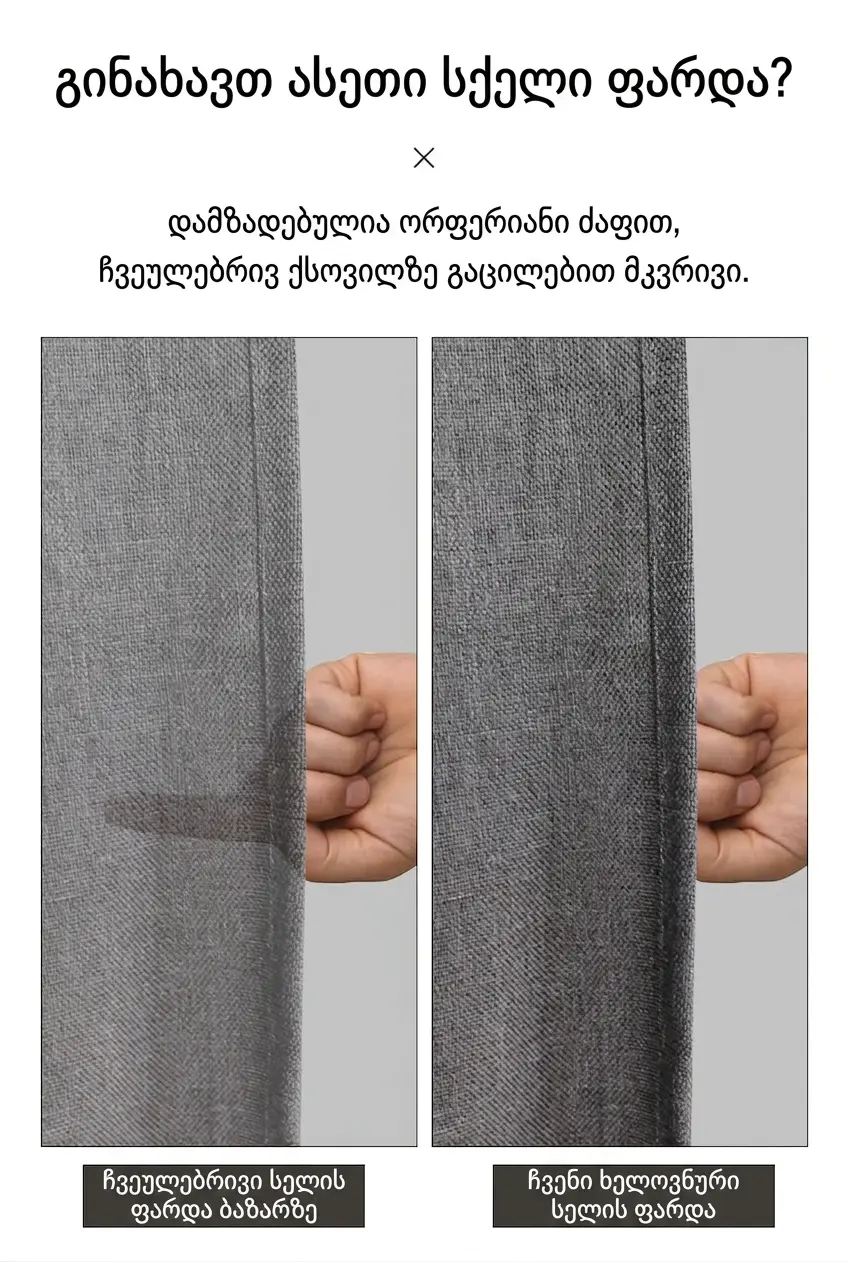 ექსკლუზიური ტილოს ფაქტურა